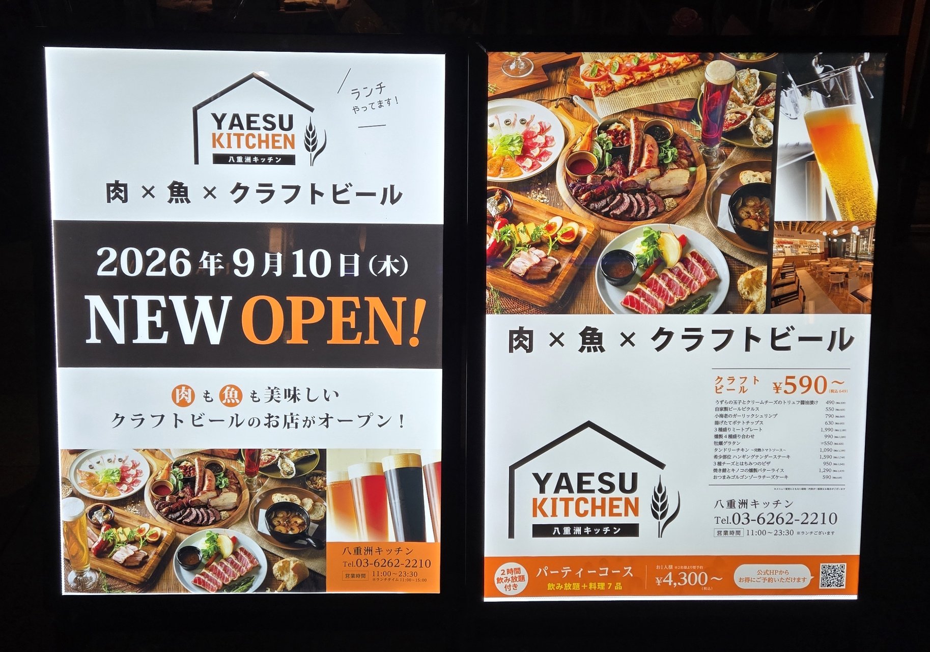 八重洲キッチンの新規オープンポスターとメニュー特徴