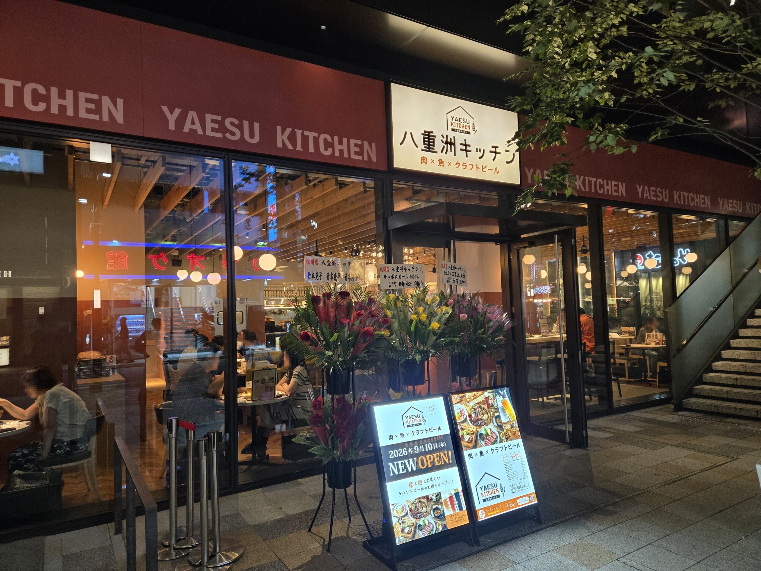 八重洲キッチンの外観と入り口の花飾り