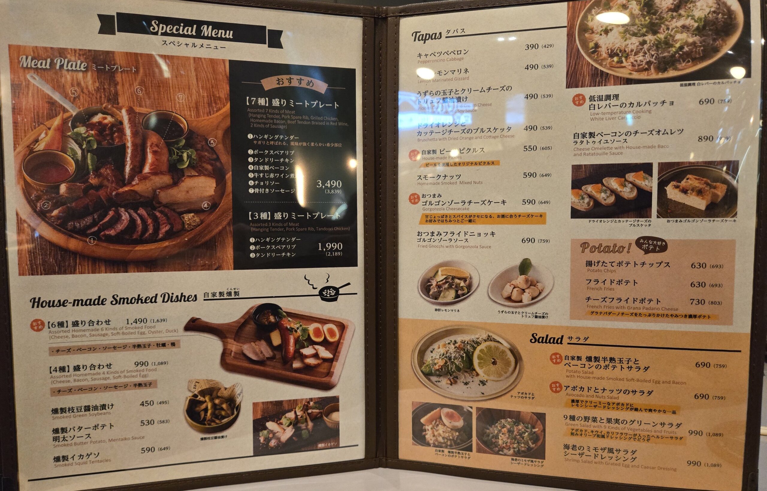特製メニュー、スモーク料理とタパス