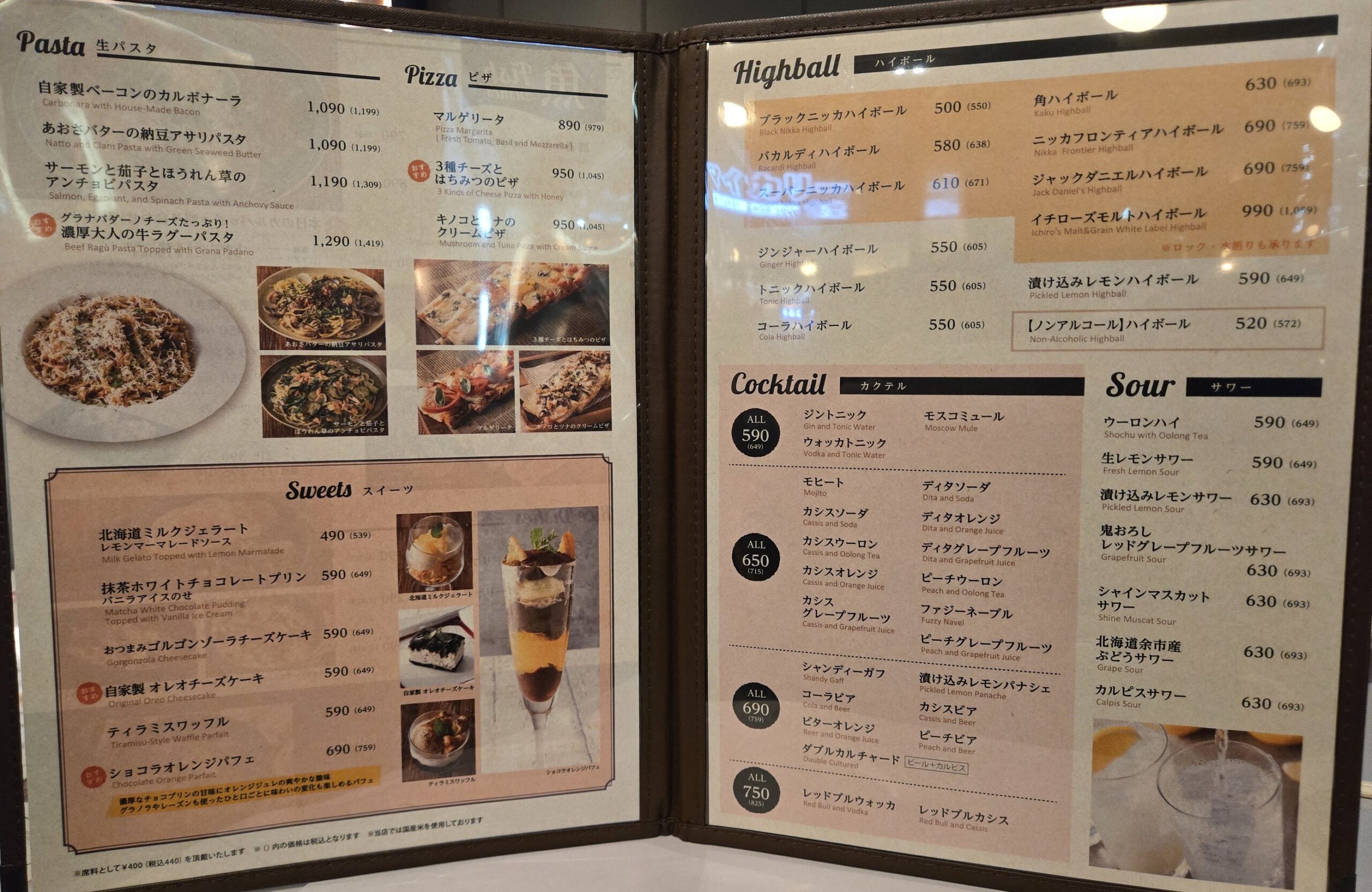 パスタ、ピザ、ドリンク、スイーツのメニュー一覧