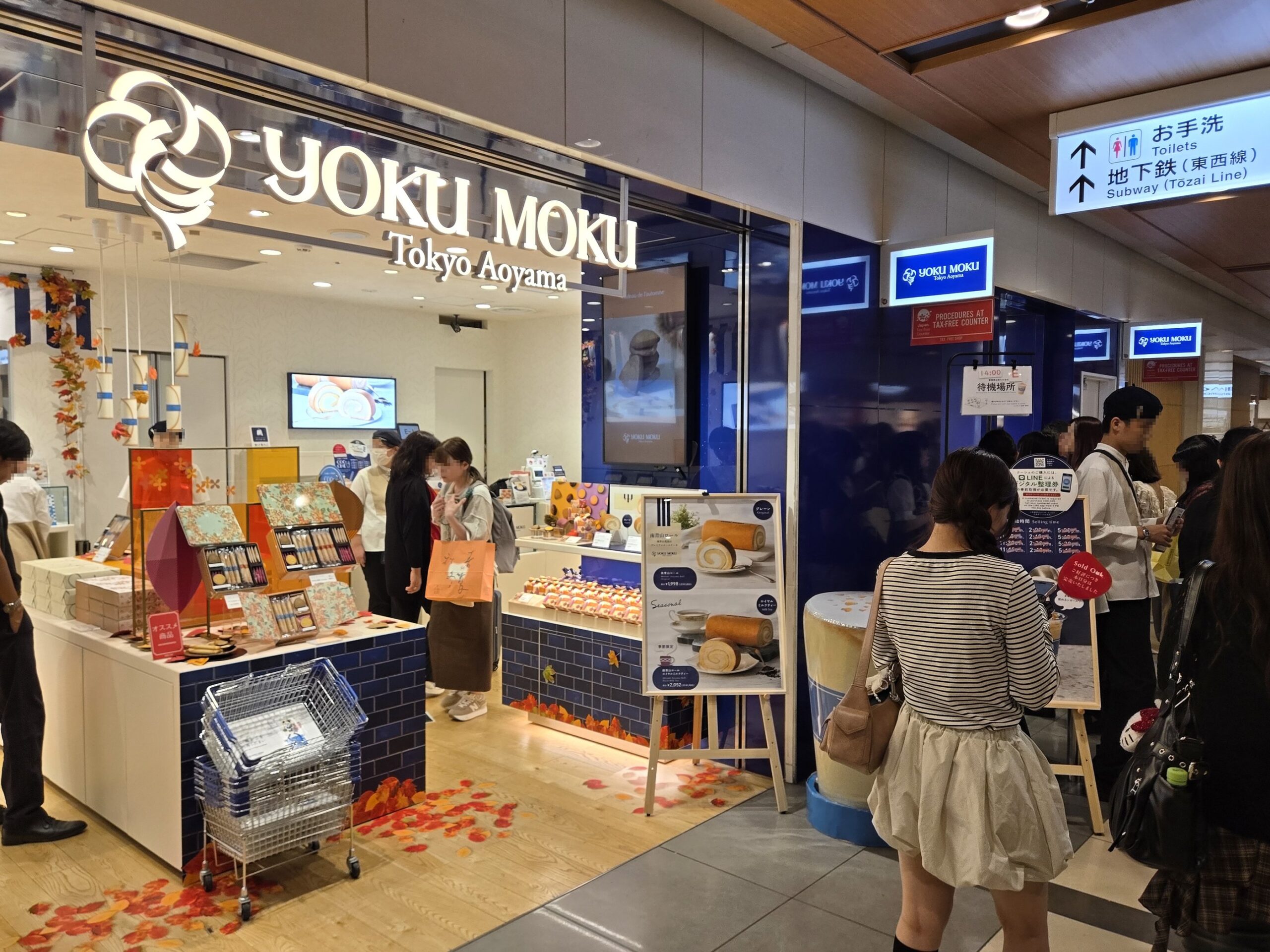 ヨックモック 東京駅一番街店の外観
