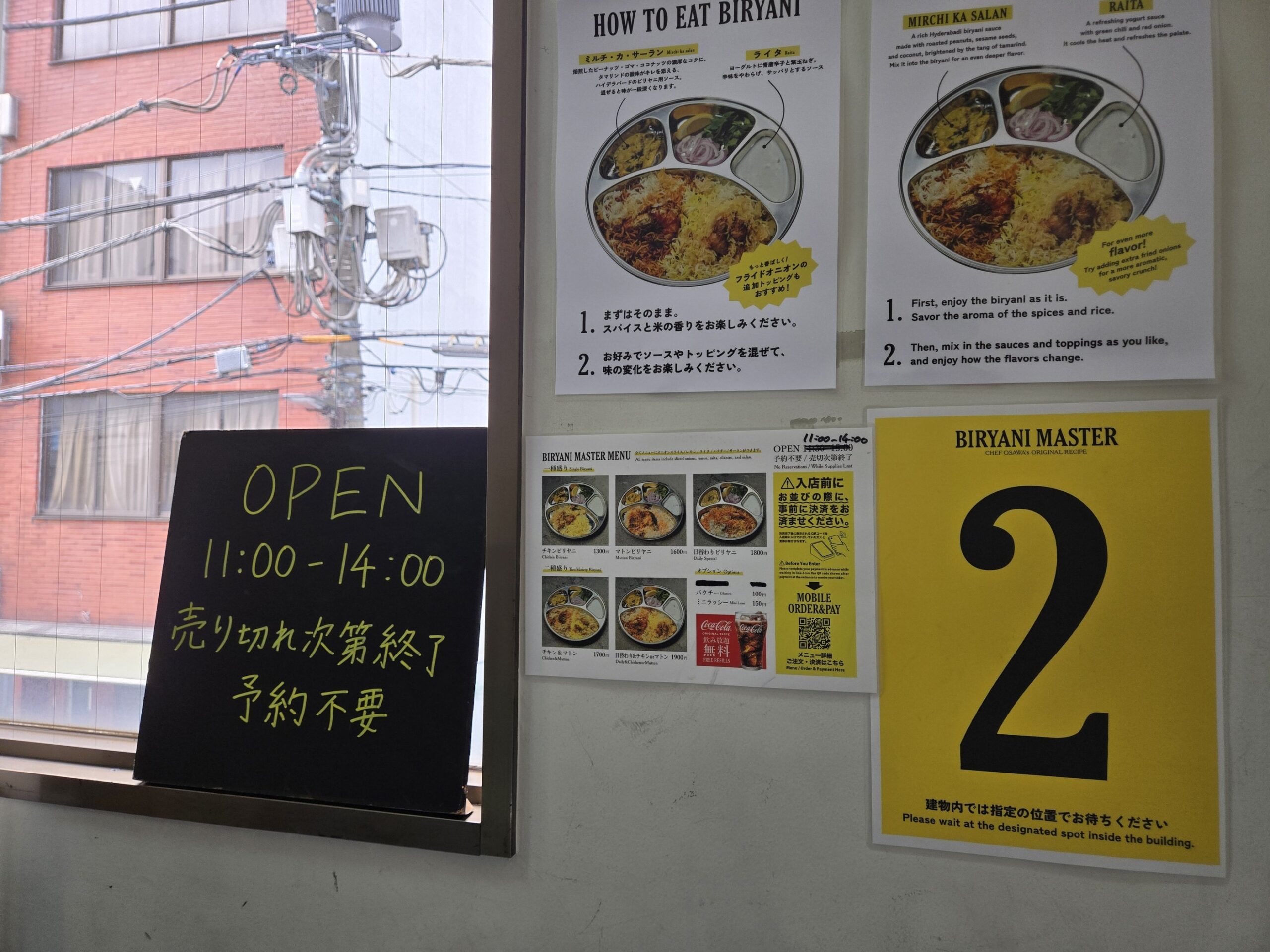 ビリヤニマスターの入口と営業時間の案内