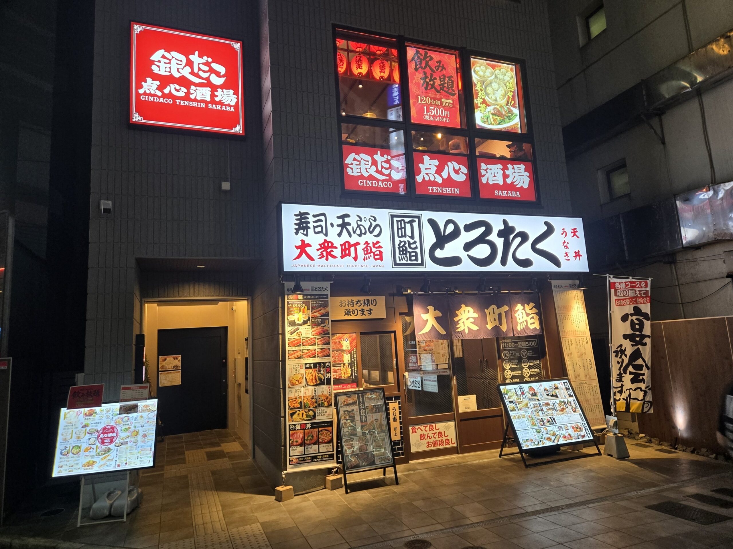 銀だこ点心酒場外観 神田 新店舗 中華料理 居酒屋