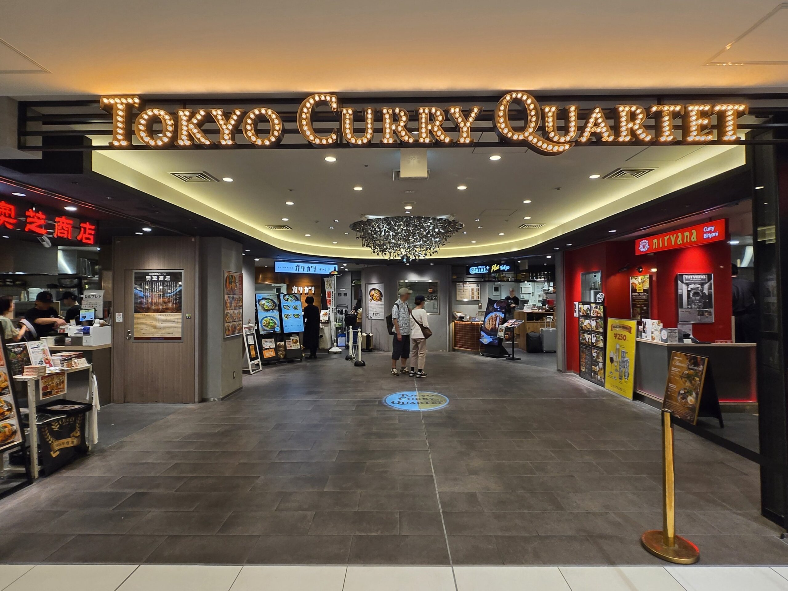 東京駅八重洲地下街にあるTOKYO CURRY QUARTET