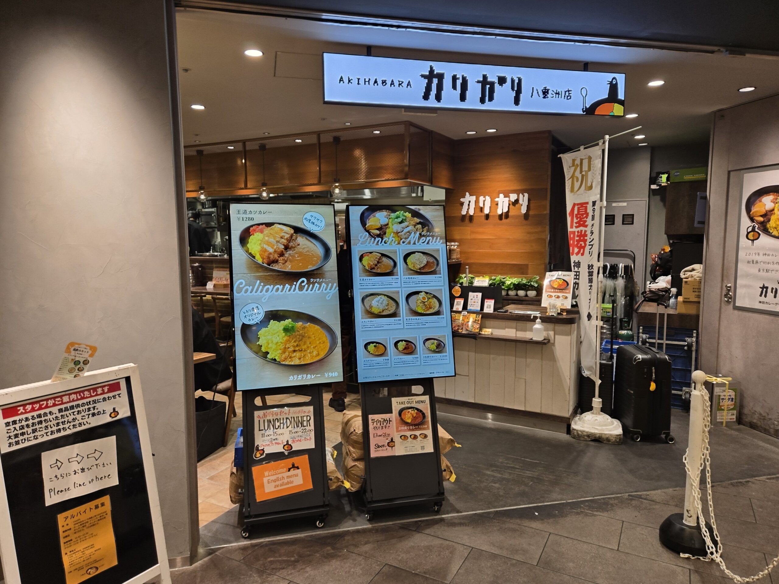 東京駅八重洲地下街にある秋葉原カリガリ八重洲店の外観