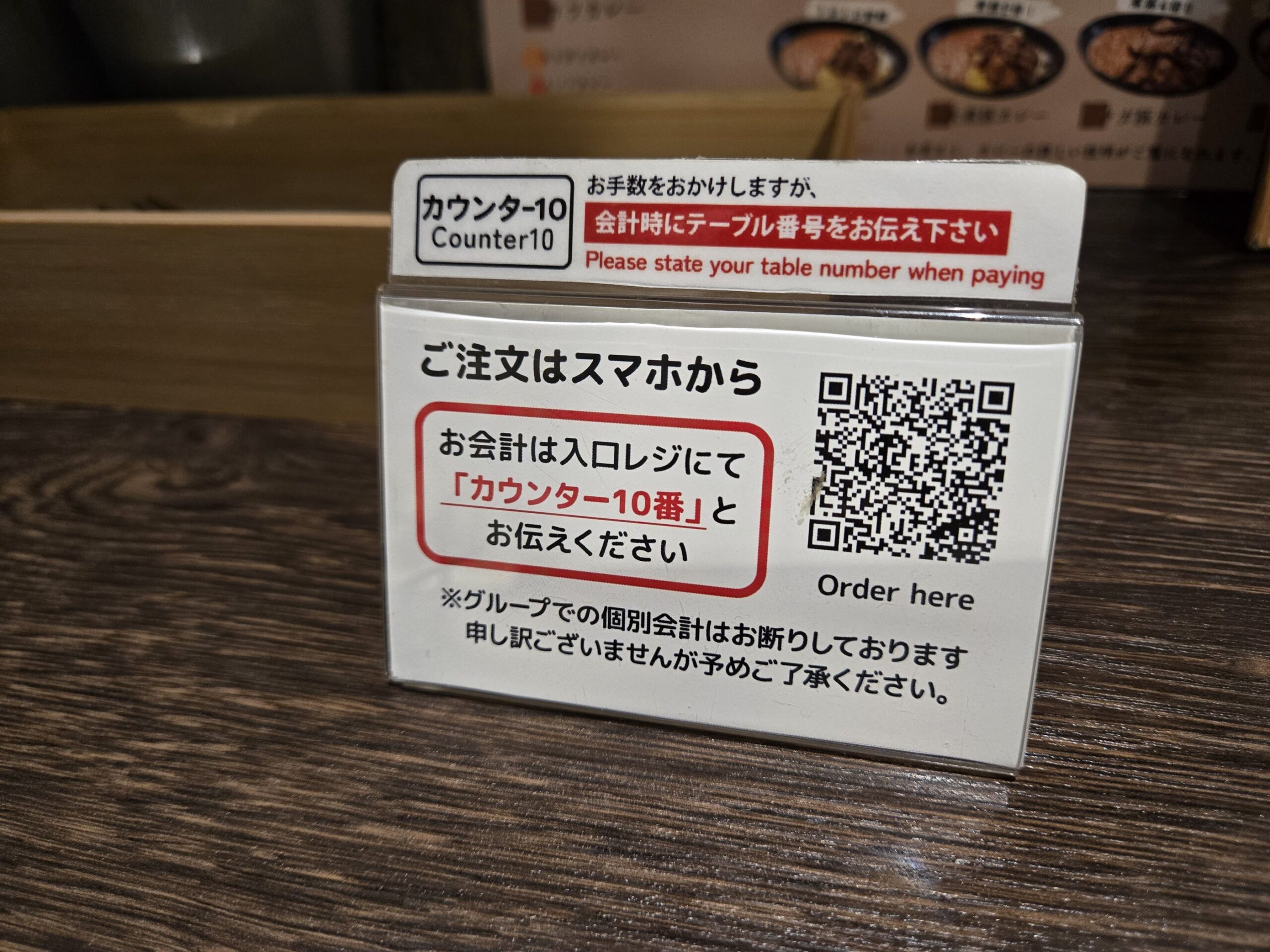 秋葉原カリガリ八重洲店のカウンター席とQRコード注文