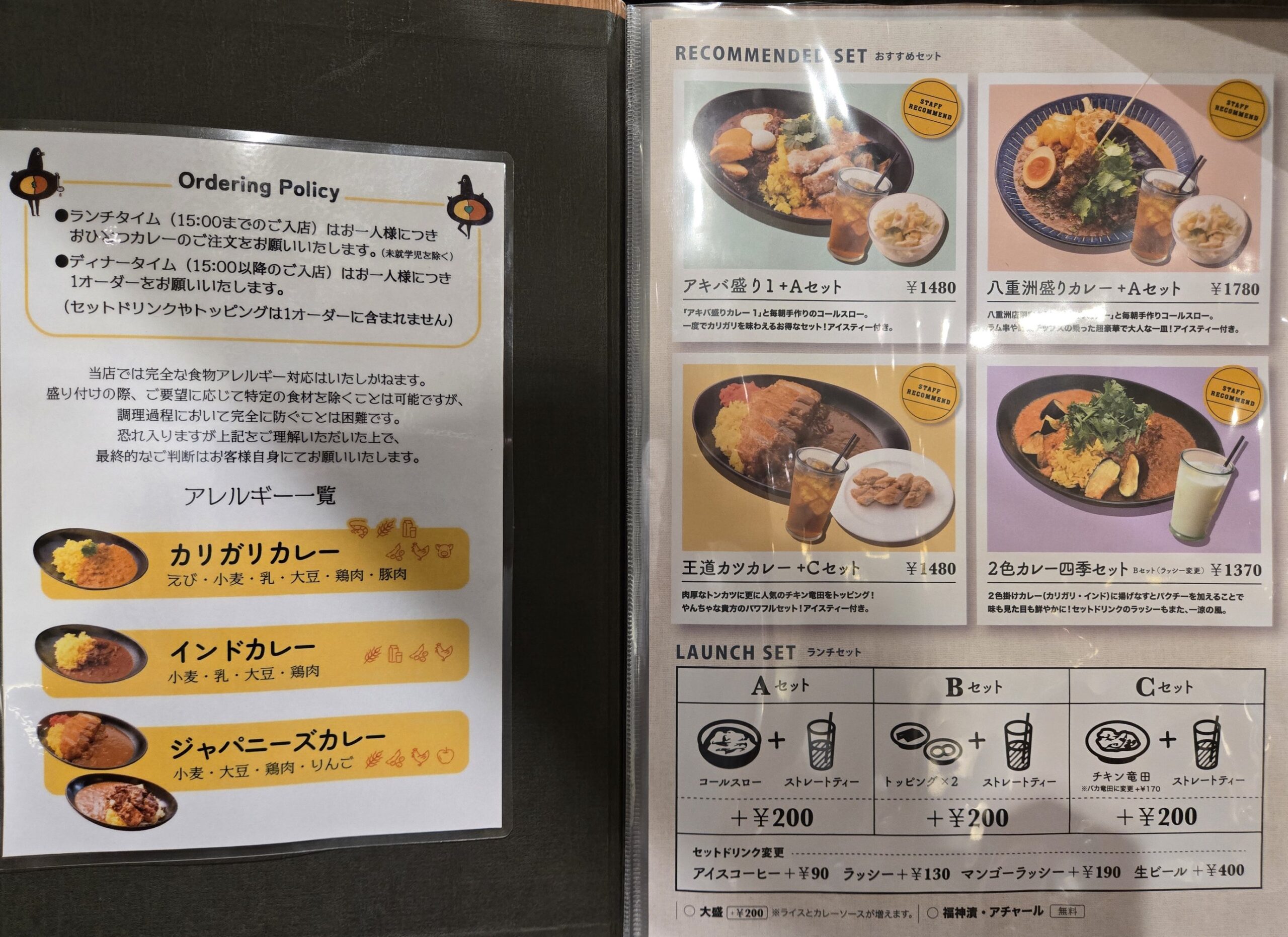 秋葉原カリガリ八重洲店の利用案内とセットメニュー