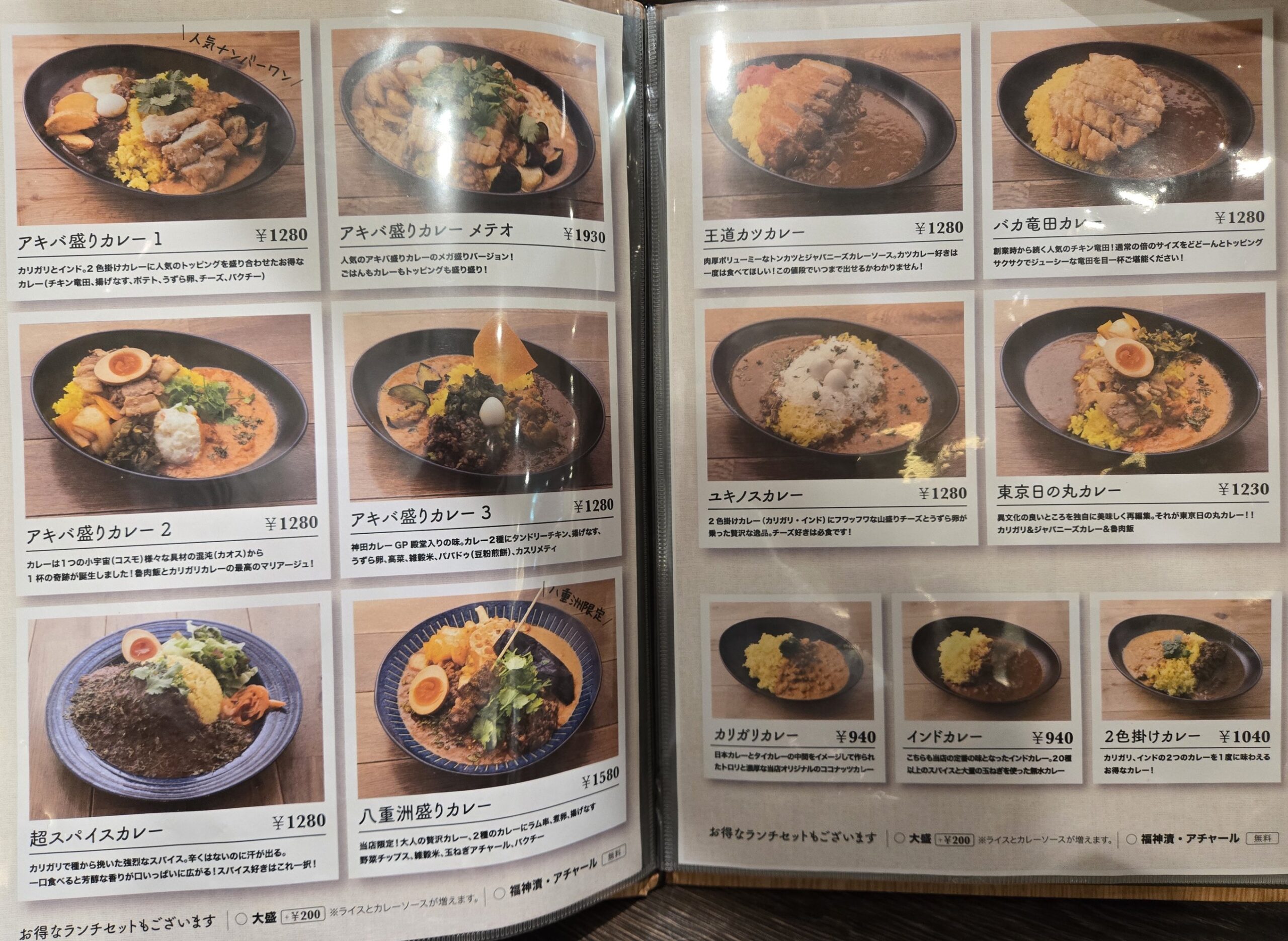 秋葉原カリガリ八重洲店のメインカレーメニュー