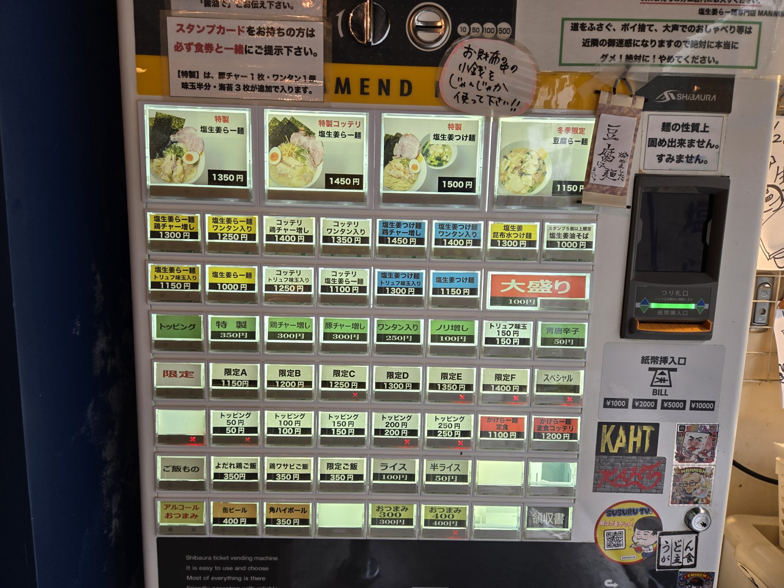 塩生姜らー麺専門店 MANNISH 券売機 メニュー一覧