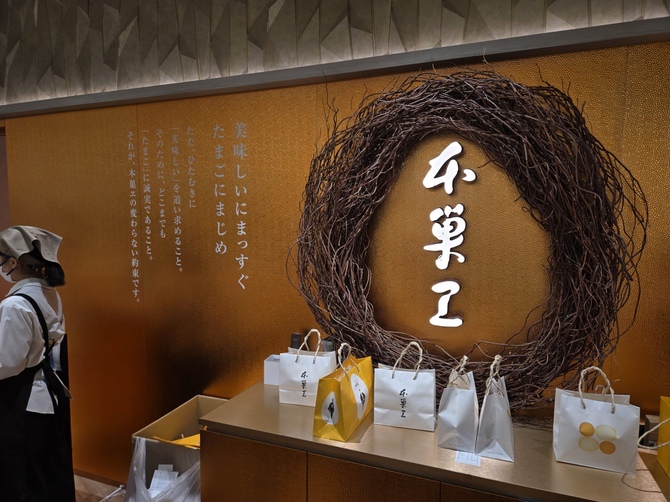 東京駅の本巣ヱ店内、たまごパン専門店