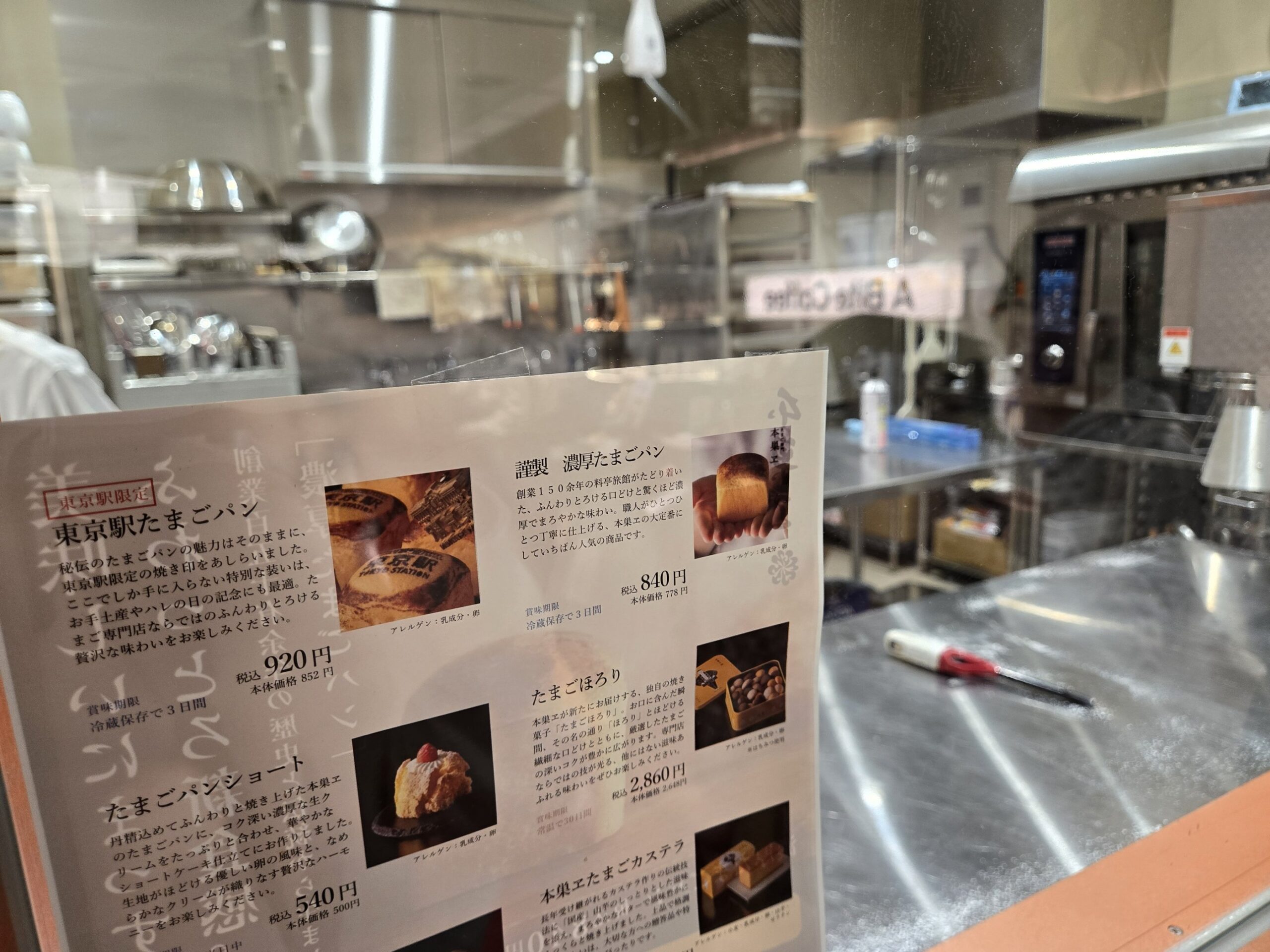 本巣ヱ東京駅店内の厨房