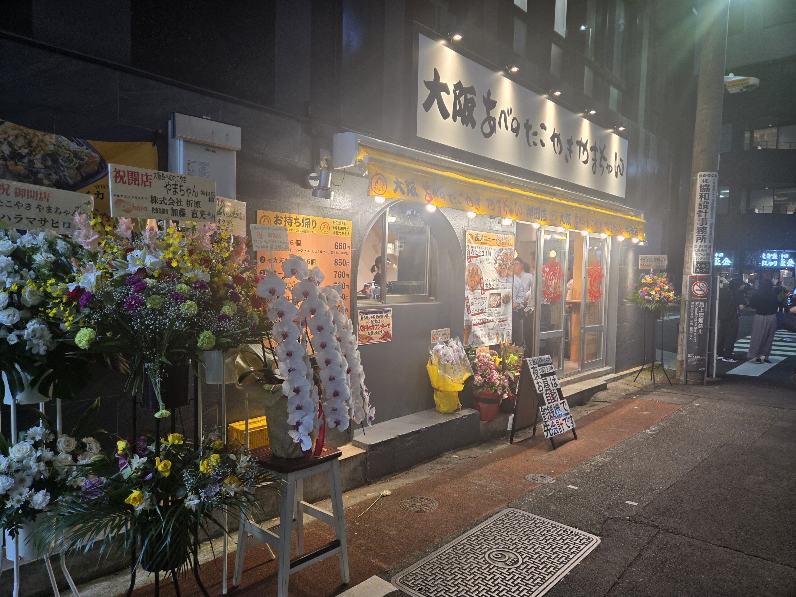 大阪あべのたこやきやまちゃん神田店の外観