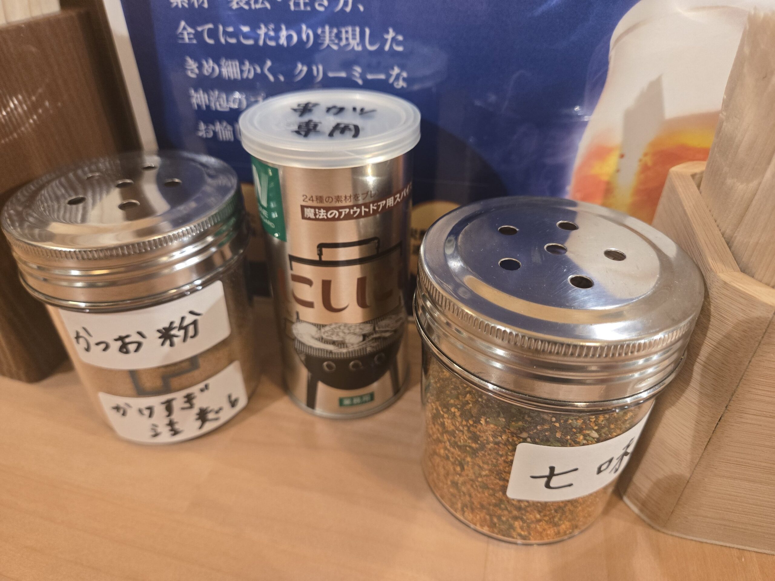 大阪あべのたこやきやまちゃん神田店の卓上調味料
